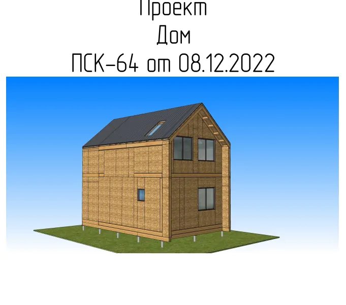ПСК 64 Барн хаус Зеленогорск