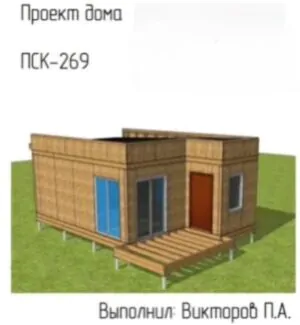 ПСК 269  NEXT HOUSE 1